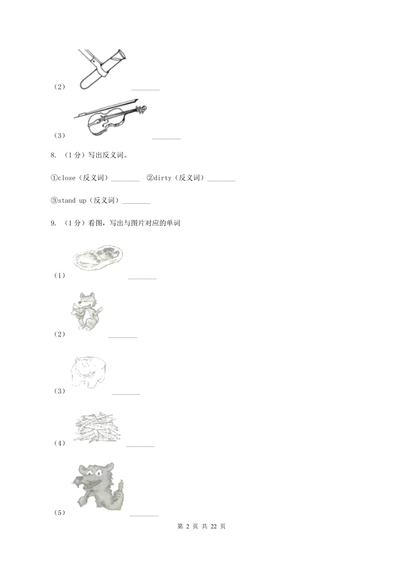 人教版（PEP）2019-2020学年小学英语五年级下册期末复习（单词拼写）A卷.doc_第2页