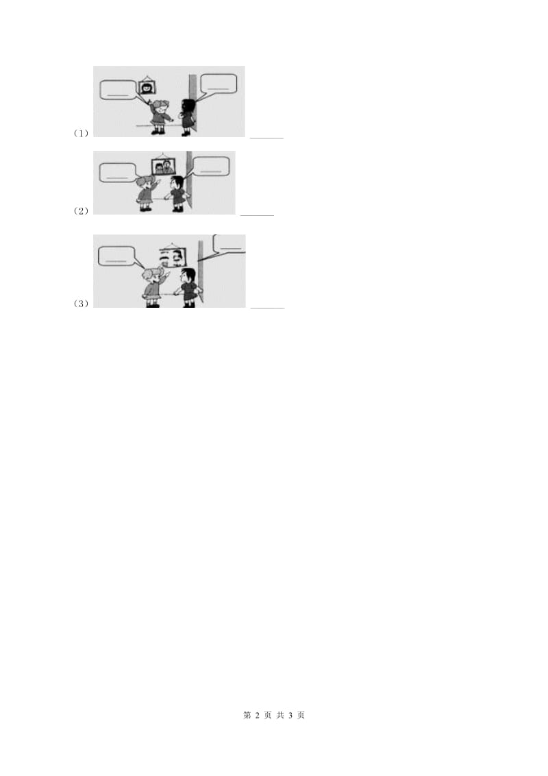 北师大版2019-2020学年小学英语二年级上学期期末综合练习.doc_第2页