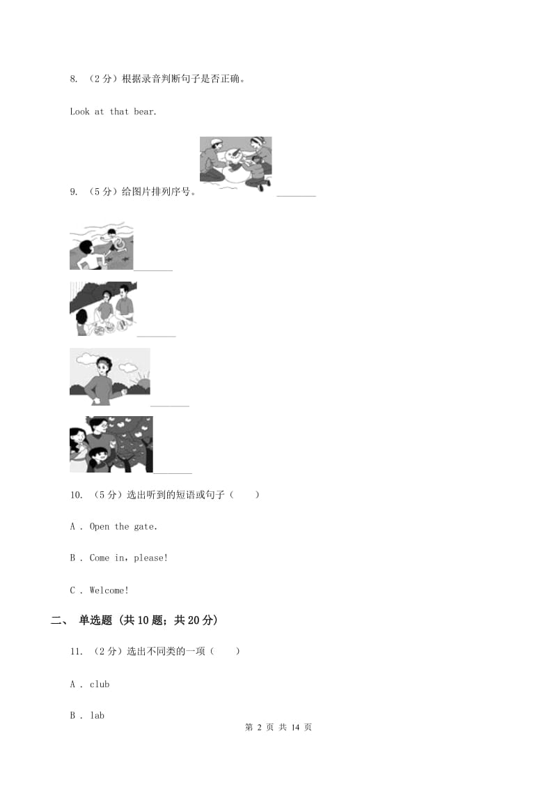 冀教版小学英语五年级上册Unit 10单元测试卷C卷.doc_第2页