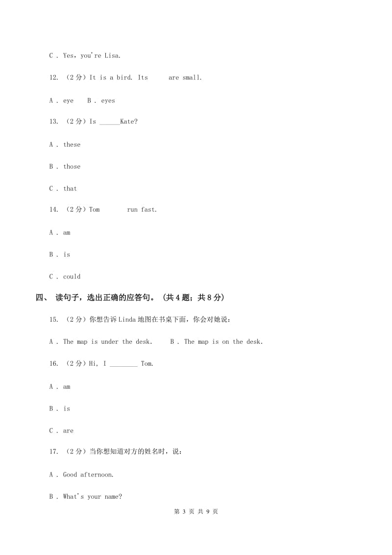 人教版（PEP）小学英语三年级下册Unit 1 Welcome back to school! Part B 同步测试（一） .doc_第3页