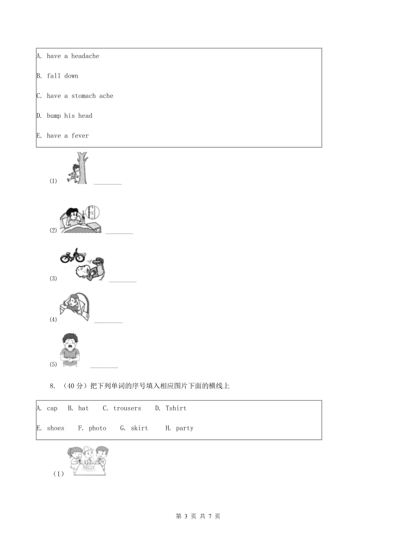 人教版（PEP）2019-2020学年小学英语五年级下册Unit 2 My favourite season Part A第二课时B卷.doc_第3页