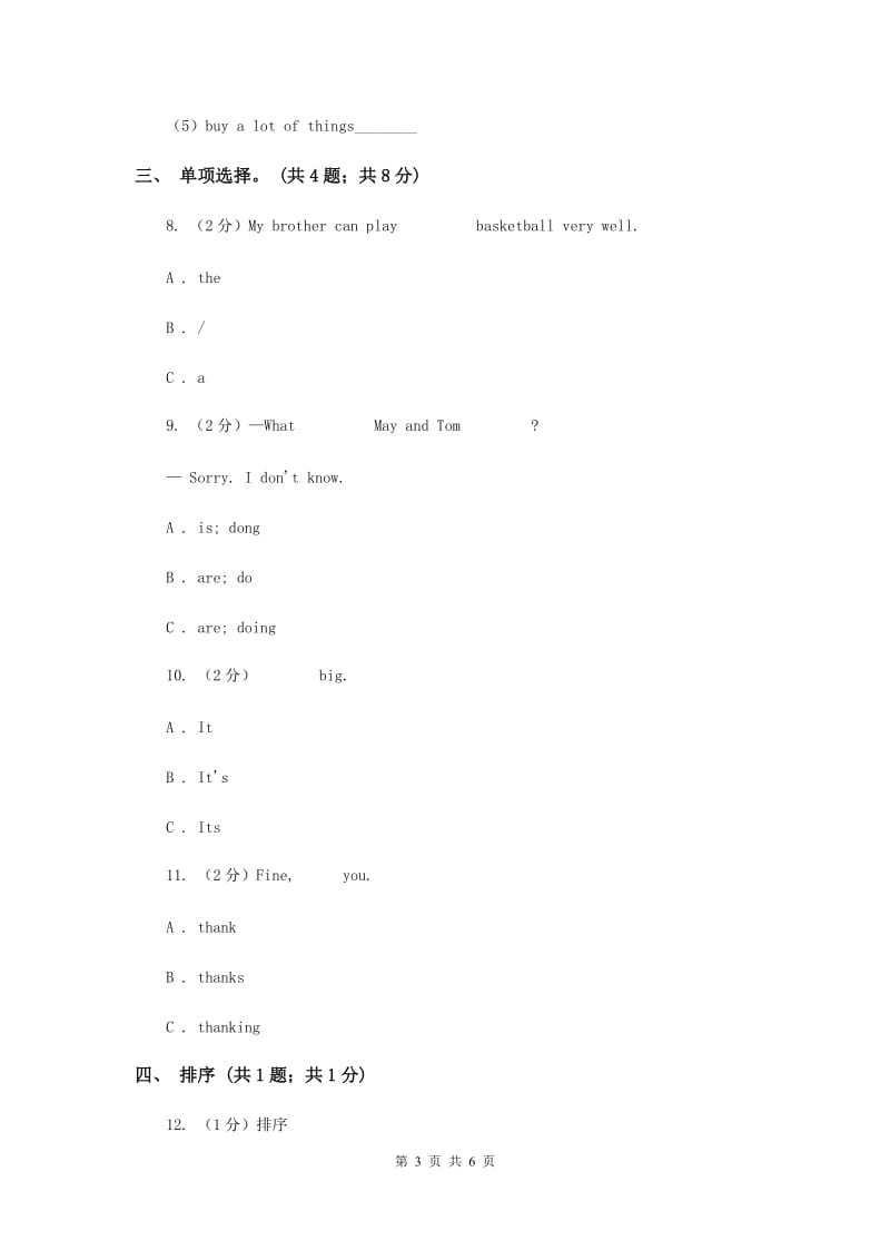 人教精通版（三起点）小学英语三年级上册Unit 3 Look at my nose.Lesson 14 同步练习2B卷.doc_第3页