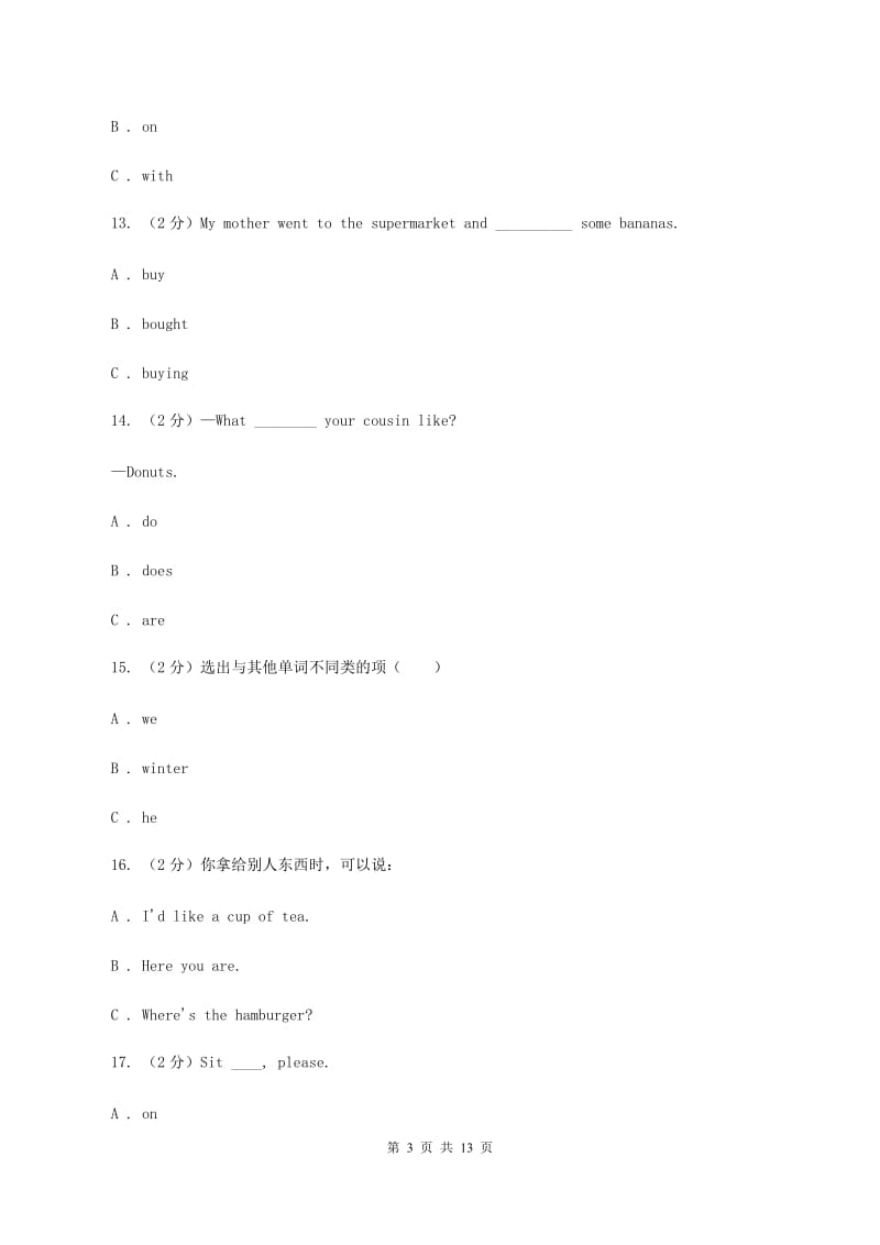 人教版(PEP)小升初分班考试英语模拟试题(五)B卷.doc_第3页