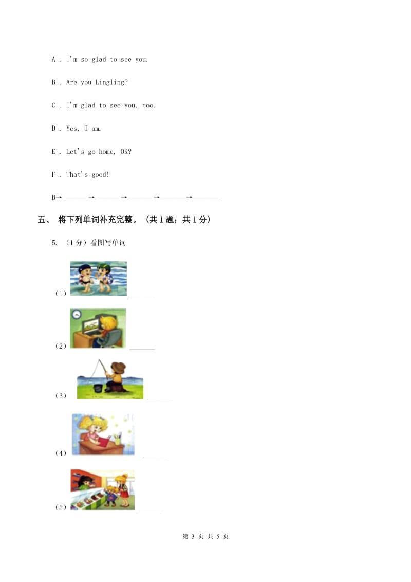 人教版（新起点）小学英语五年级下册Unit 2 Special days Lesson 1 同步练习1C卷.doc_第3页