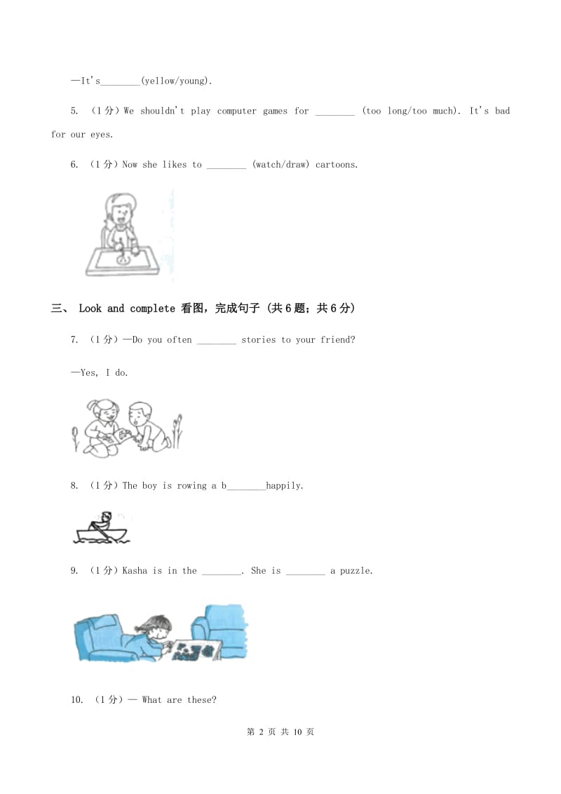 人教版(新起点)2019-2020学年小学英语六年级上学期期末考试试卷（II ）卷.doc_第2页