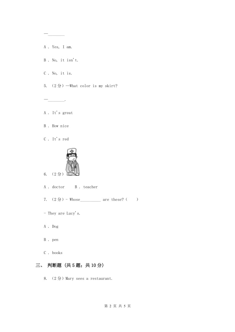 人教版（PEP）2019-2020学年小学英语四年级上册Unit 3 Part A同步练习D卷.doc_第2页