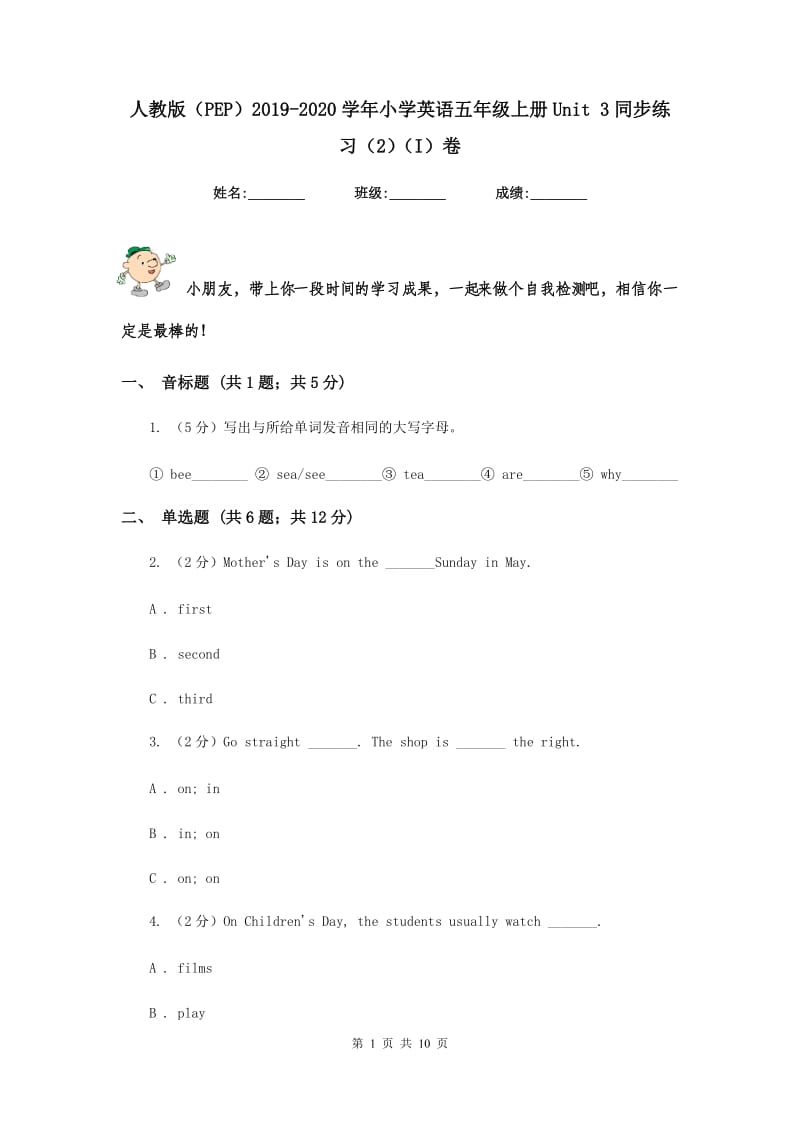 人教版（PEP）2019-2020学年小学英语五年级上册Unit 3同步练习（2）（I）卷.doc_第1页