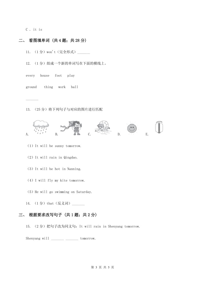 外研版(三年级起点)英语四年级下册Module 4 Unit 2 Will it be hot in Haikou_同步检测C卷.doc_第3页