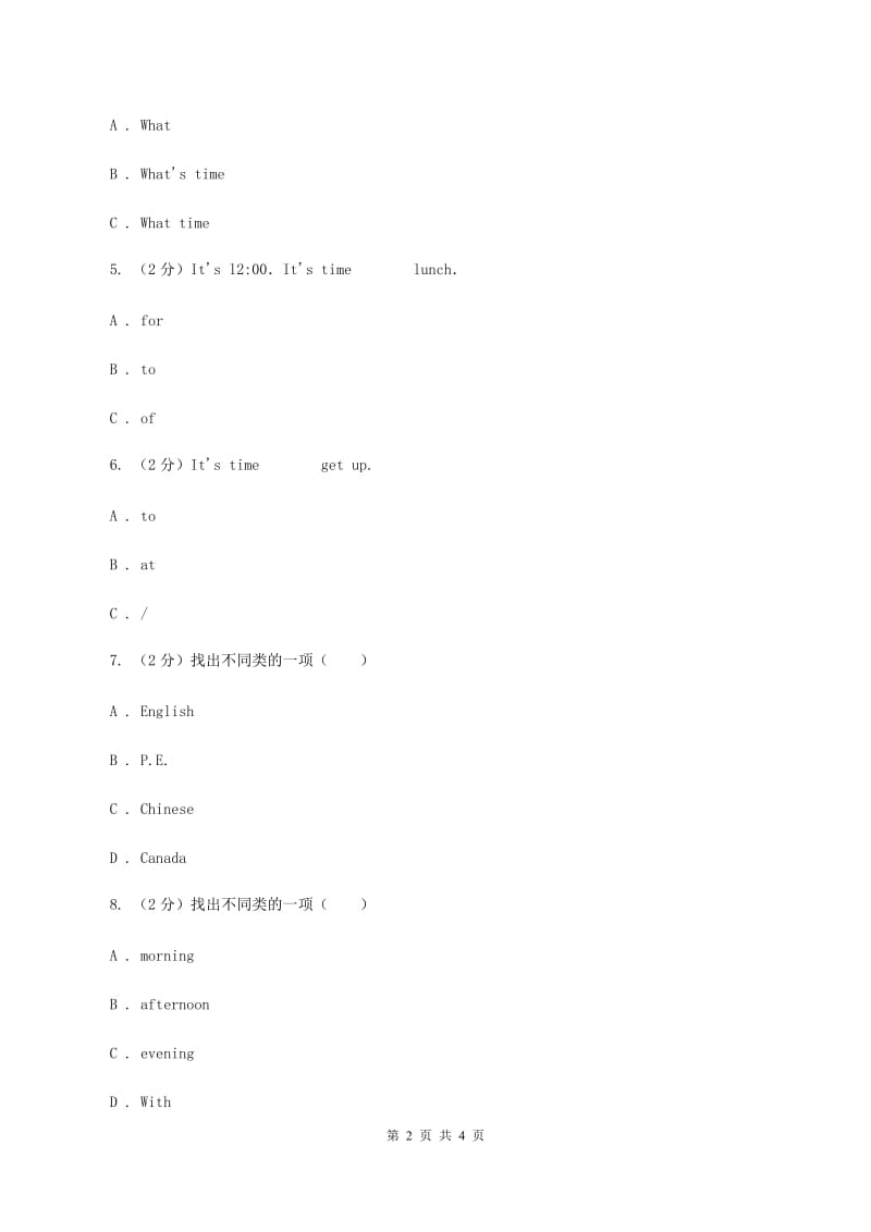 人教版（PEP）小学英语四年级下册 Unit 2 What time is it_ Part B 同步测试（一） A卷.doc_第2页