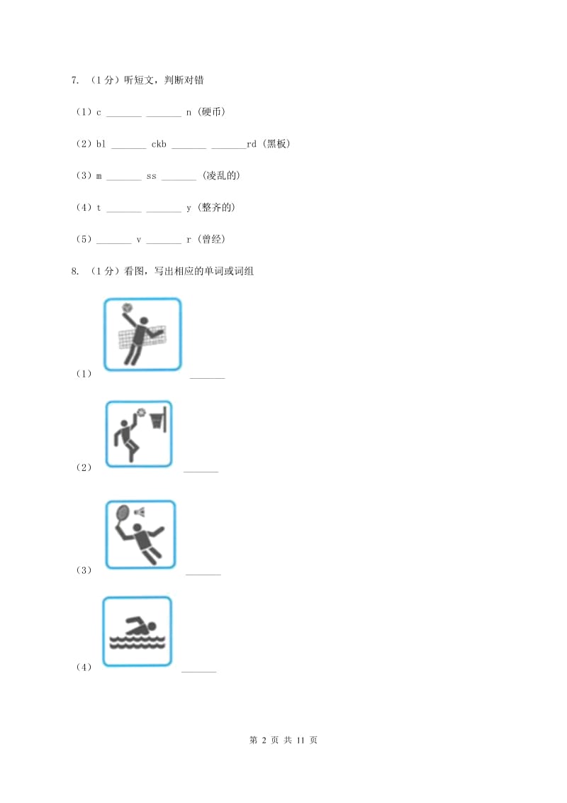 人教精通版2019-2020学年小学英语五年级上学期期末考试试卷B卷.doc_第2页