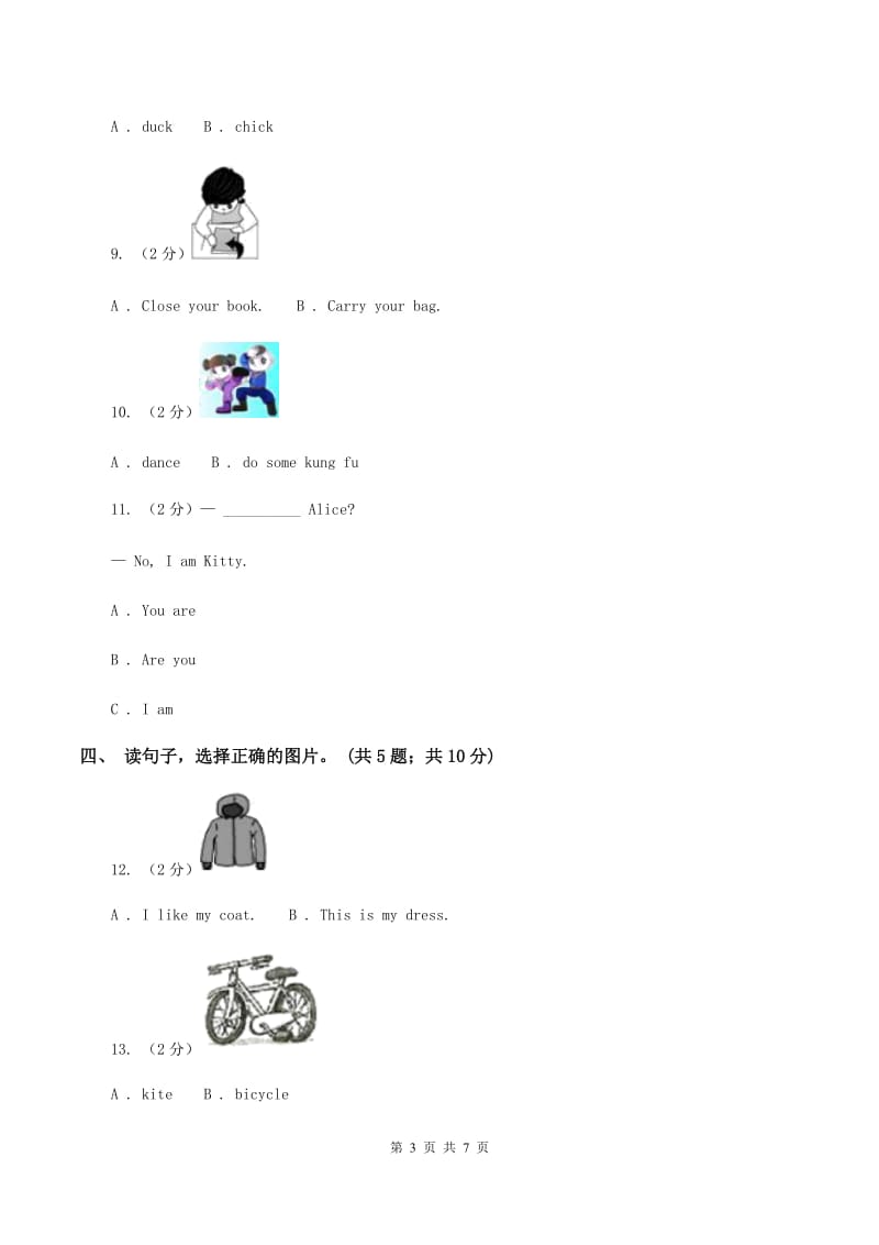 外研版2019-2020年小学英语三年级下册Module 8 unit 1 its on your desk.课后作业.doc_第3页