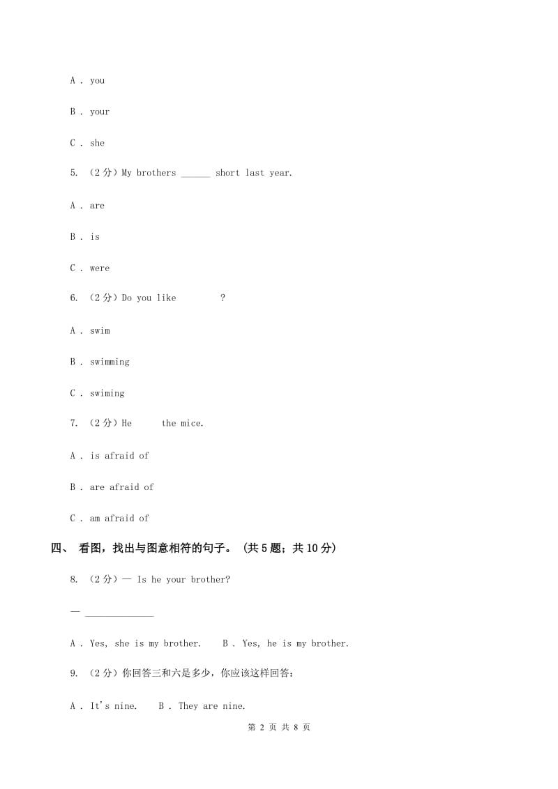 冀教版（三年级起点）小学英语四年级上册Unit 4 Lesson 19 Lets Go Shopping! 同步练习（II ）卷.doc_第2页