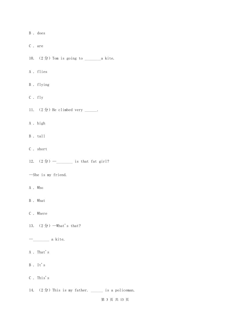 人教版(新起点)2019-2020学年五年级下学期英语期末评价试卷（II ）卷.doc_第3页