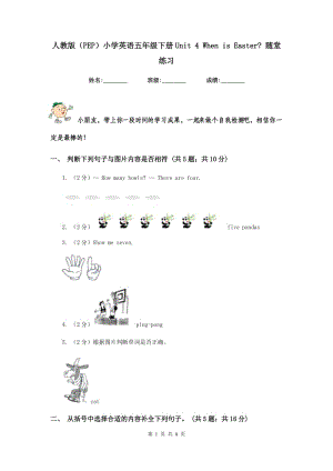 人教版（PEP）小學(xué)英語五年級下冊Unit 4 When is Easter_ 隨堂練習(xí).doc