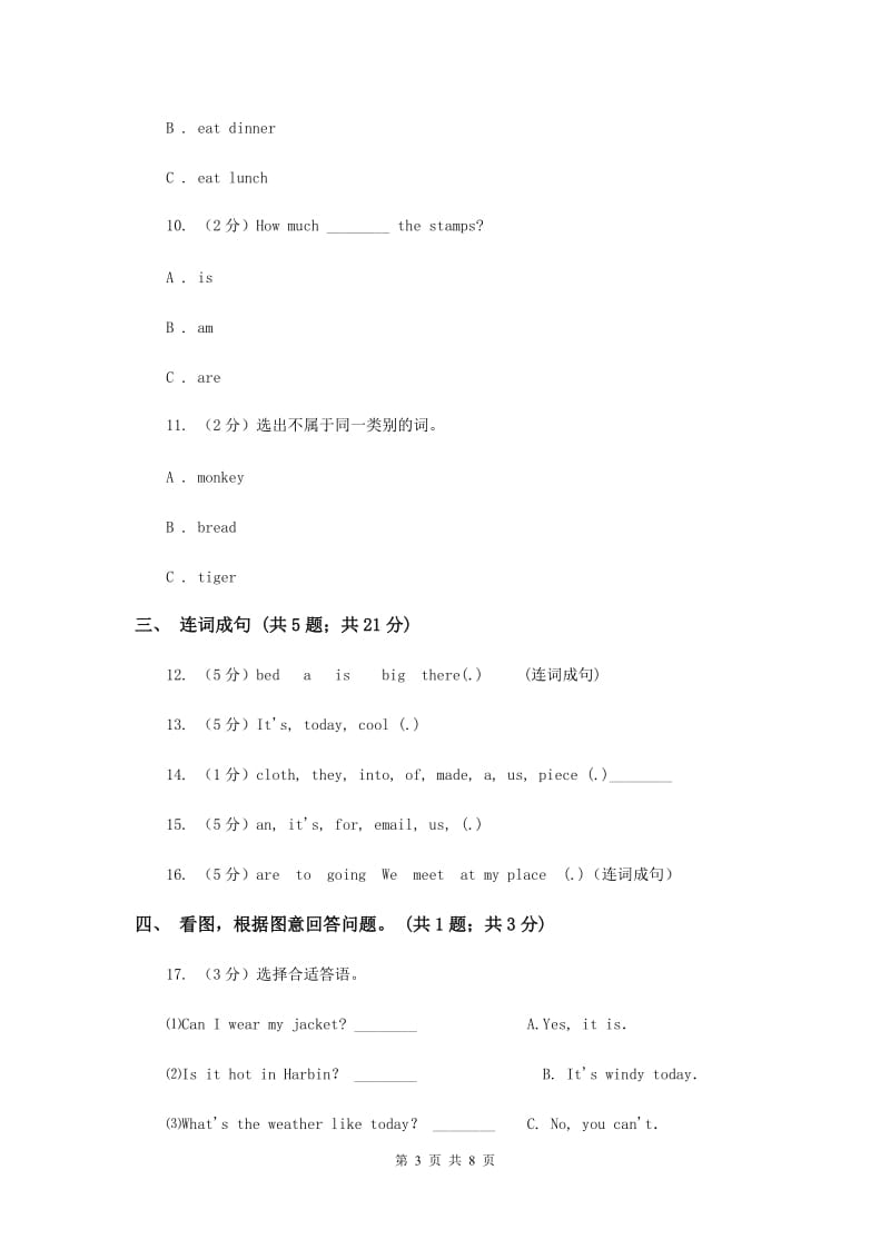 人教版(新起点)2014年小升初英语模拟试卷（四）.doc_第3页