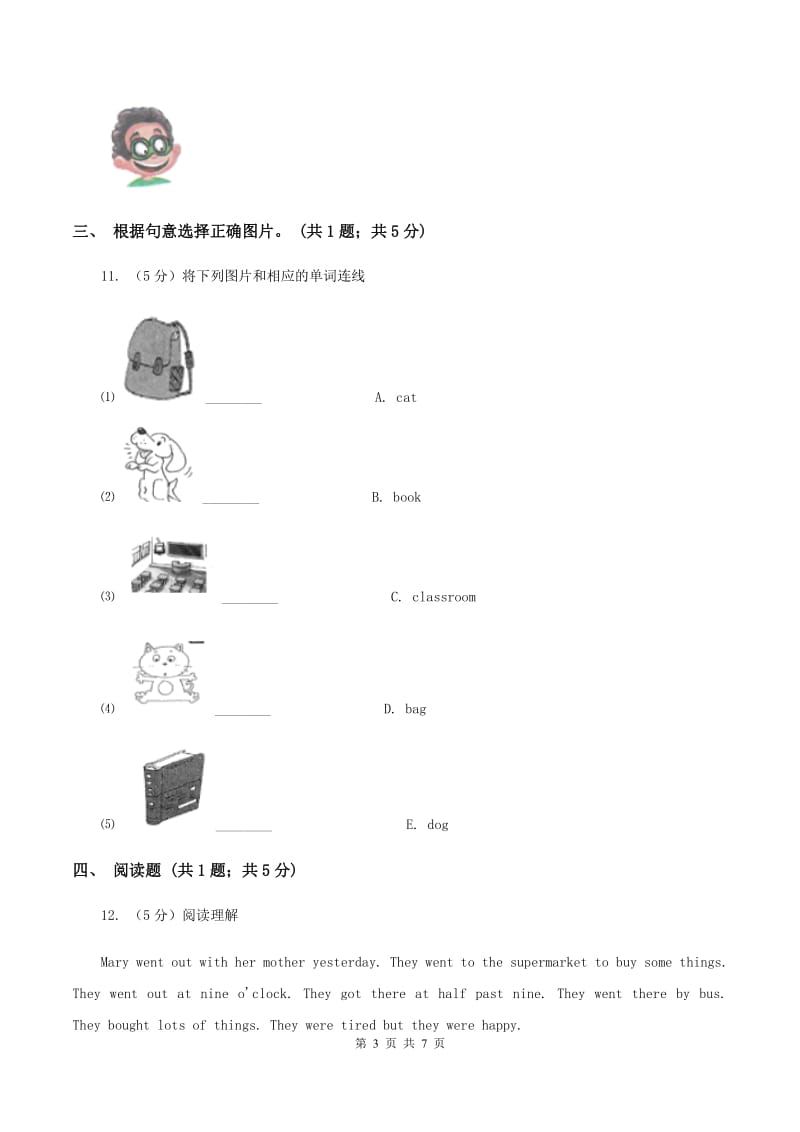 人教精通版2019-2020学年小学英语六年级上学期期末测试卷B卷.doc_第3页