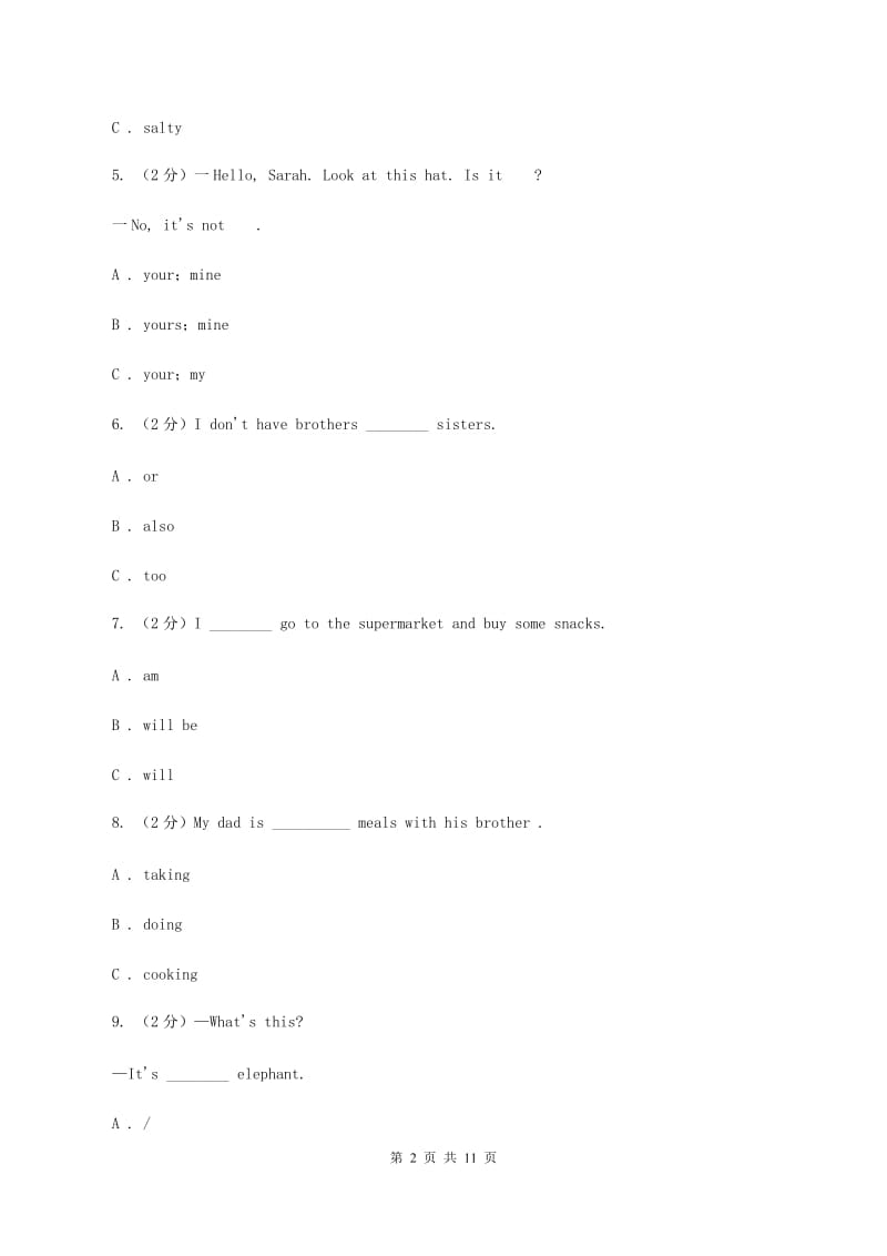 人教精通版2019-2020学年度小学五年级下学期英语期末水平测试试卷D卷.doc_第2页