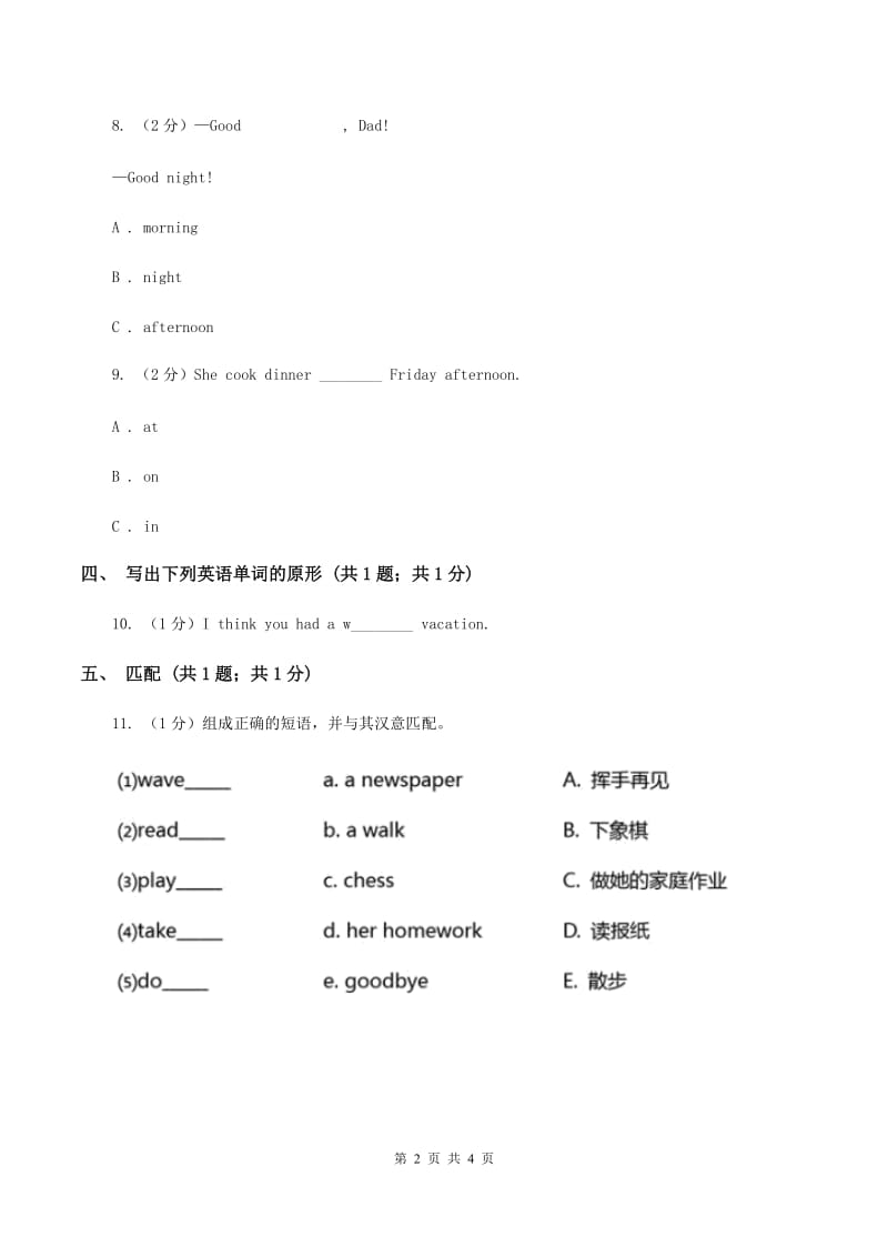 人教版（新起点）小学英语五年级下册Unit 6 Growing up Lesson 3 同步练习3D卷.doc_第2页