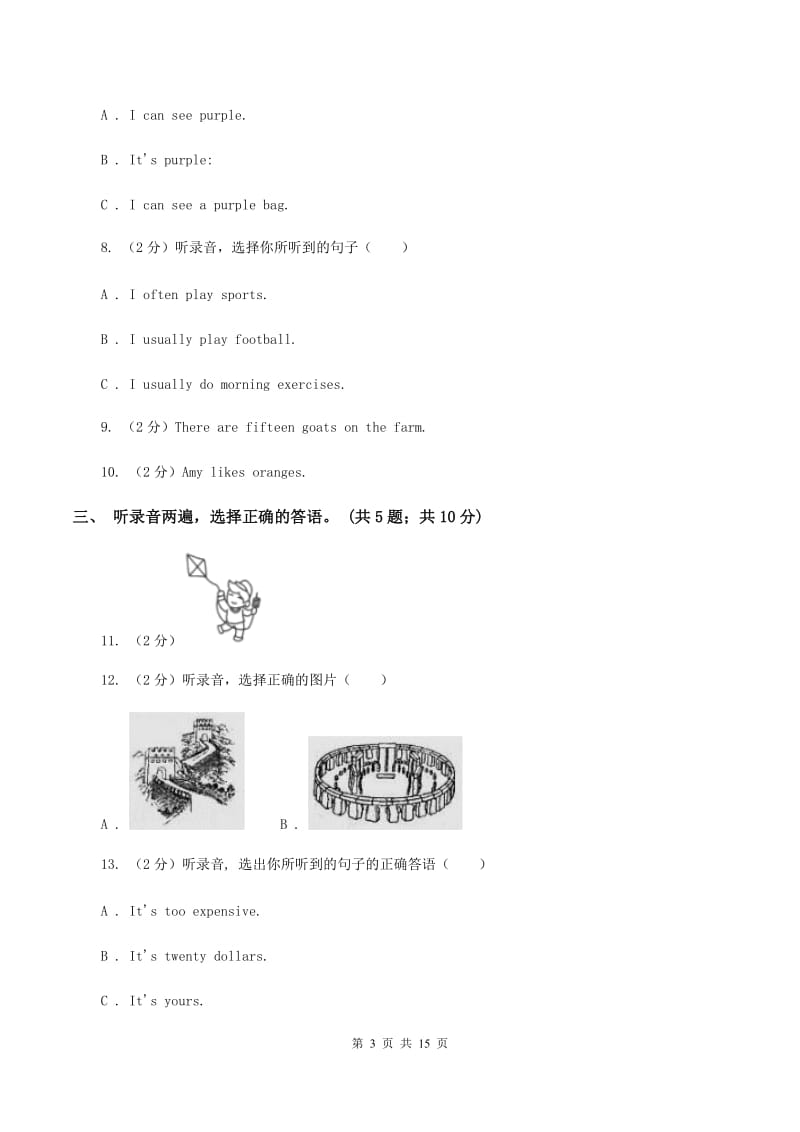 人教版2019-2020学年小学英语六年级下册期中测试卷（不含听力音频） C卷.doc_第3页