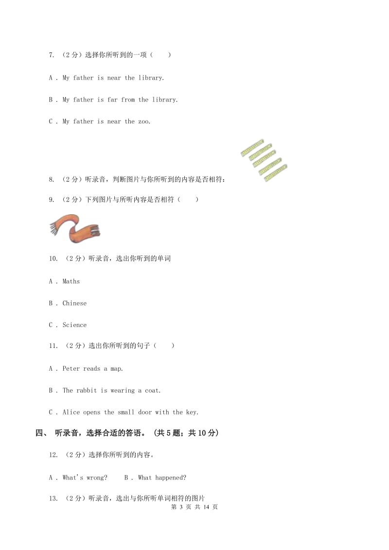 冀教版（三年级起点）小学英语五年级上册Unit 3 A Travel Plan达标测试卷（不含听力音频）C卷.doc_第3页