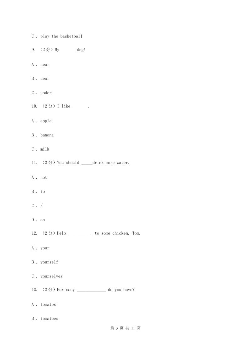 人教版（新起点）小学英语五年级下册Unit 1 Keeping Healthy单元测试卷（II ）卷.doc_第3页