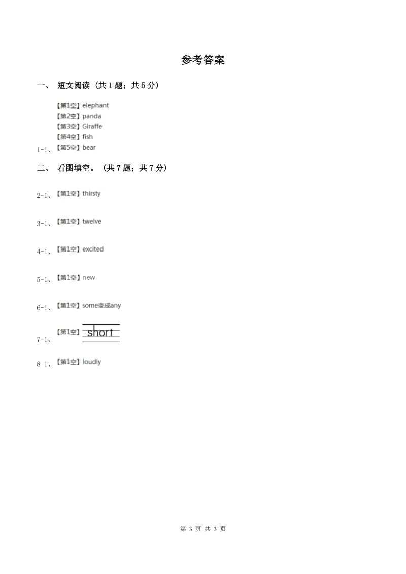 冀教版（三年级起点）小学英语五年级上册Unit 3 Lesson 18 Billy Bee 同步练习C卷.doc_第3页