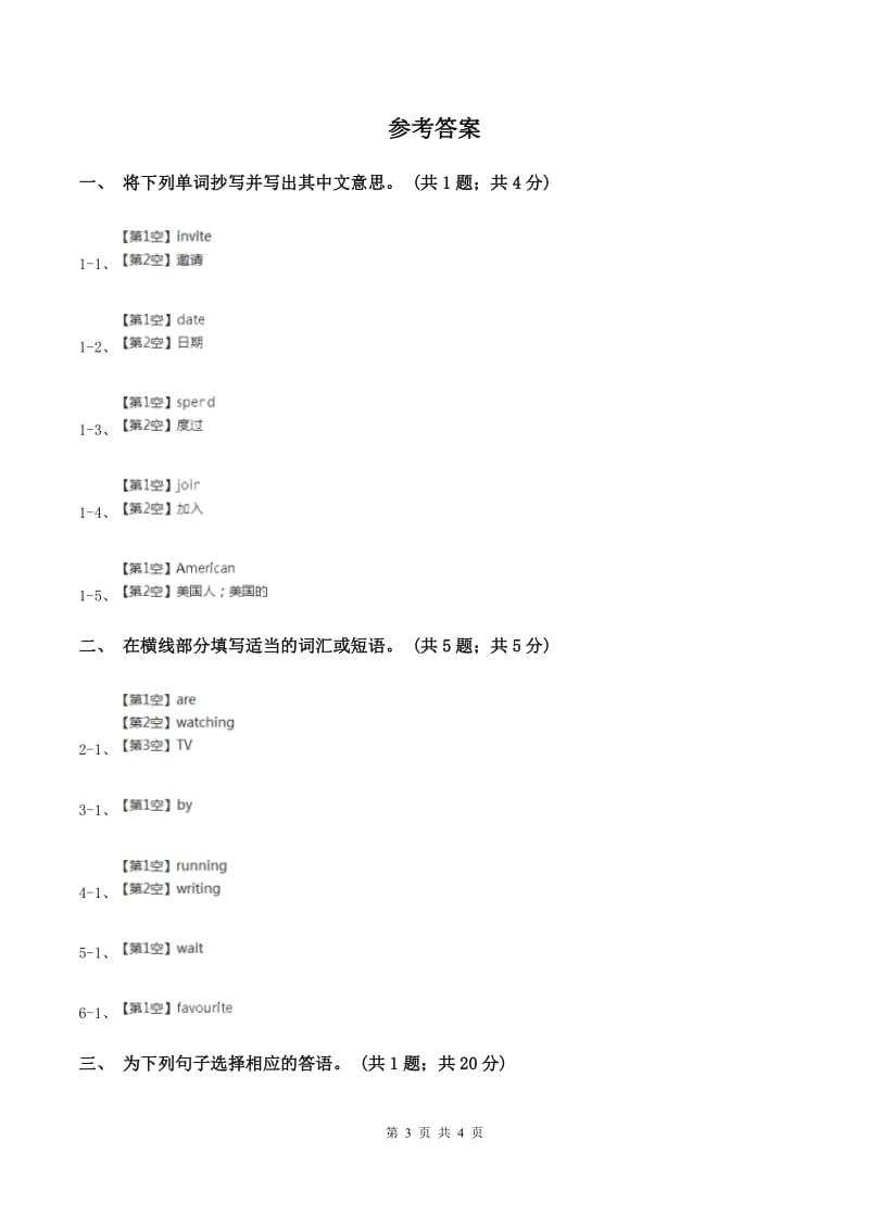 人教版（新起点）小学英语五年级下册Unit 4 Last weekend Lesson 3 同步练习3D卷.doc_第3页