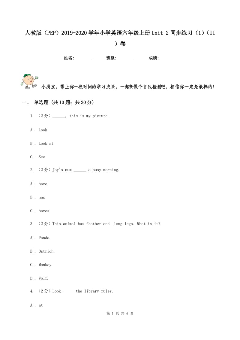 人教版（PEP）2019-2020学年小学英语六年级上册Unit 2同步练习（1）（II ）卷.doc_第1页