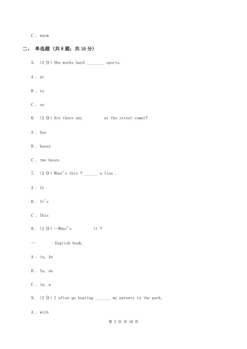 人教版（PEP）小学英语五年级上册期中考试模拟试卷（1）（I）卷.doc_第2页