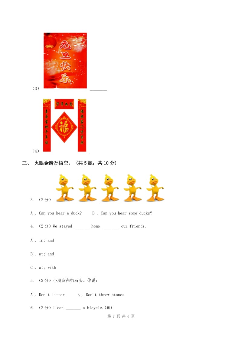 冀教版（三年级起点）小学英语三年级下册Unit 3 Lesson 17 Whats for Breakfast_ 同步练习D卷.doc_第2页