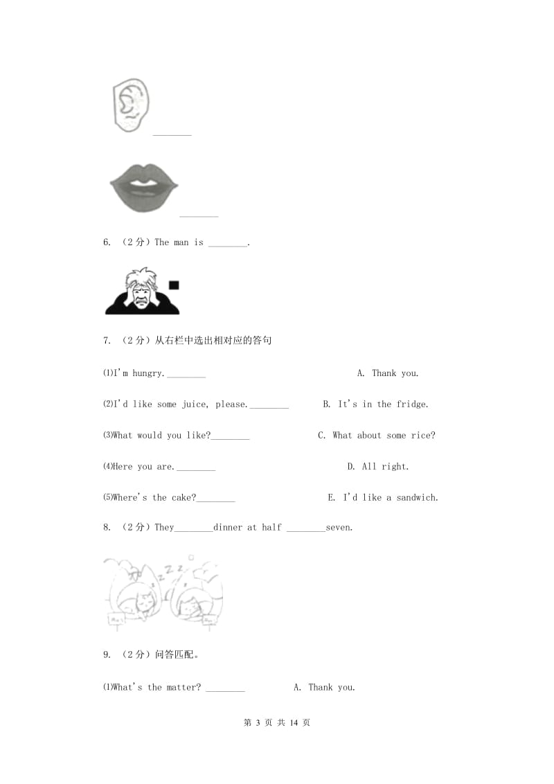 2018-2019人教PEP小学英语六年级上册 Unit 6 How do you feel 单元测试卷.doc_第3页