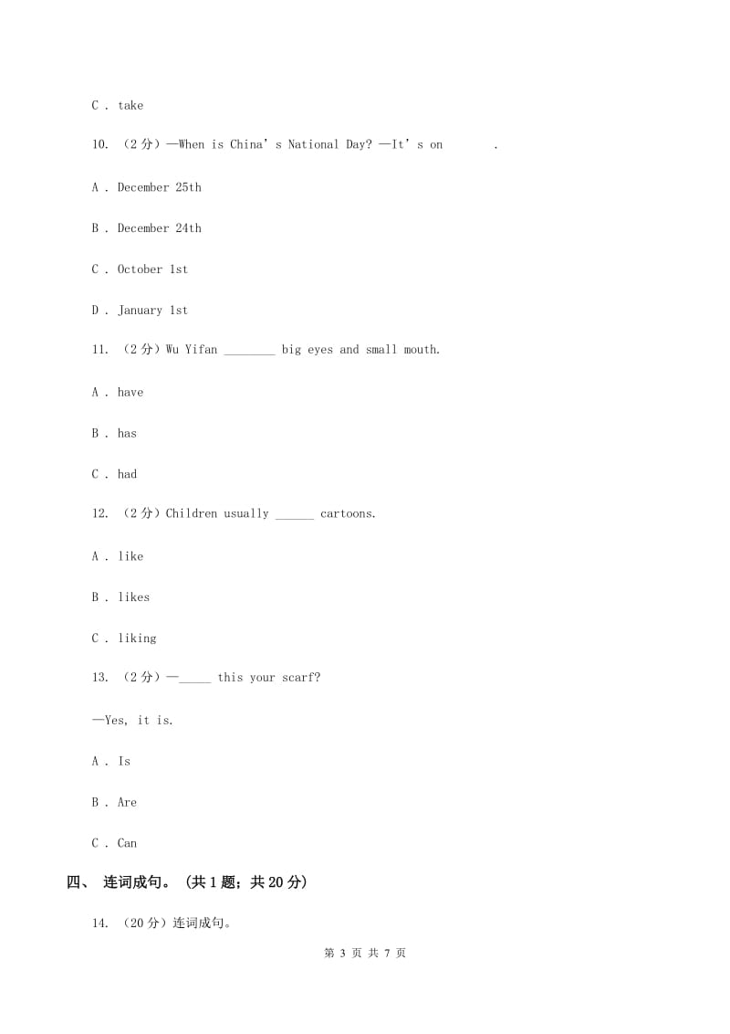 外研版英语五年级下册Module 3 Unit 2 Sam ate six hamburgers.同步练习A卷.doc_第3页