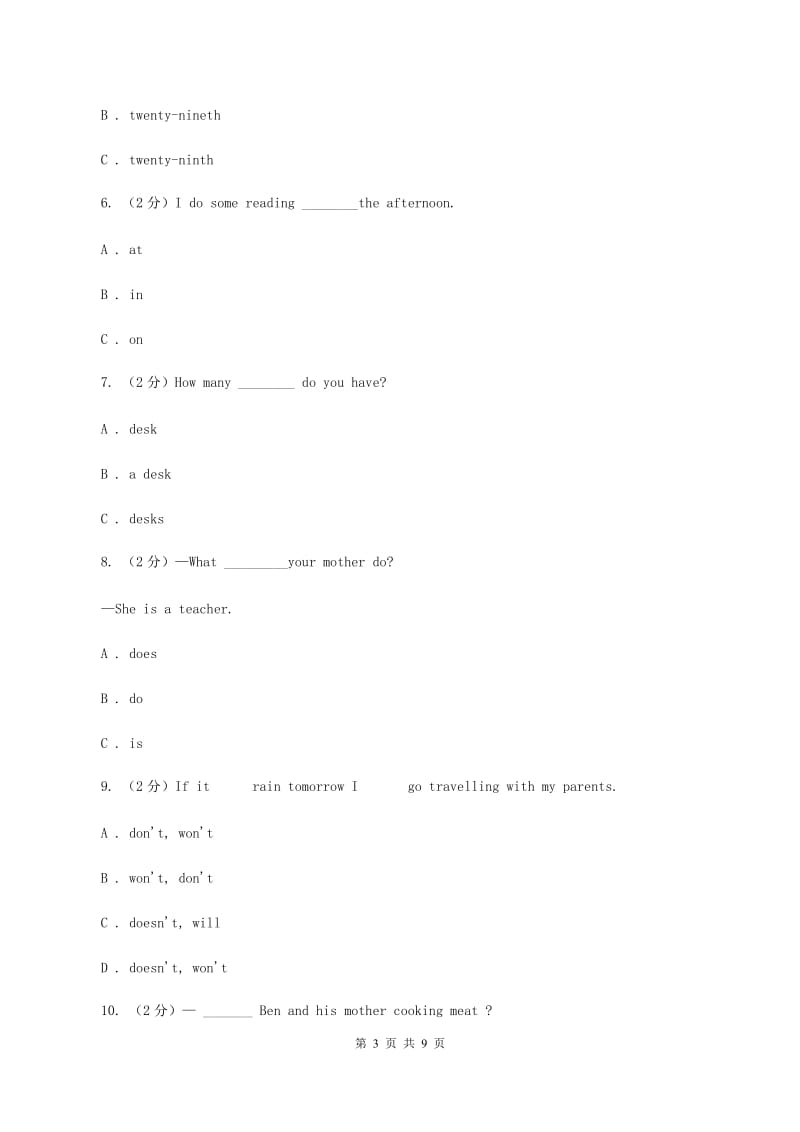 人教版(新起点)2020年小升初英语模拟试卷（四）A卷.doc_第3页