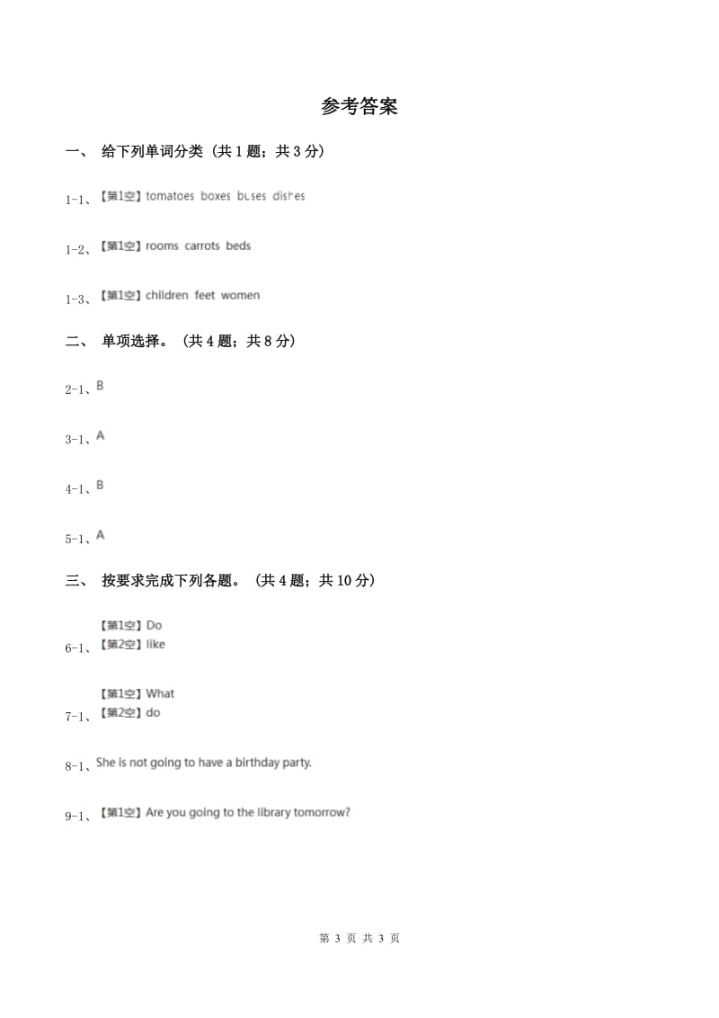 人教版（PEP）2019-2020学年小学英语六年级上册Unit 6 Part C How do you feel_ 同步训练二.doc_第3页