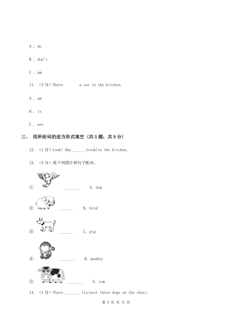 北师大版小学英语五年级下册期末测试卷C卷.doc_第3页