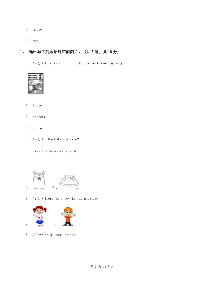 外研版2019-2020年小学英语三年级下册Module 6 unit 1 what do you do on Sundays课后作业.doc_第2页