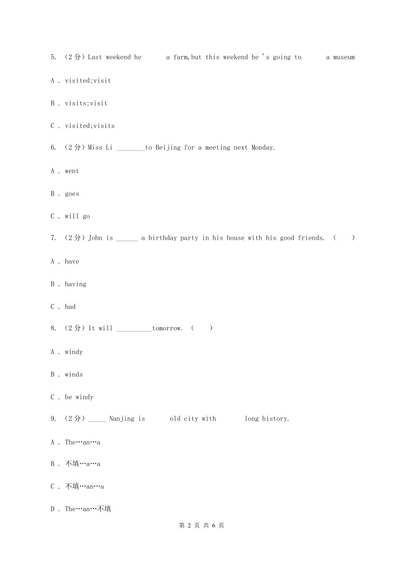 外研版2019-2020年小学英语五年级下册Module 3 Unit 2 Sam ate four hamburgers 同步练习D卷.doc_第2页