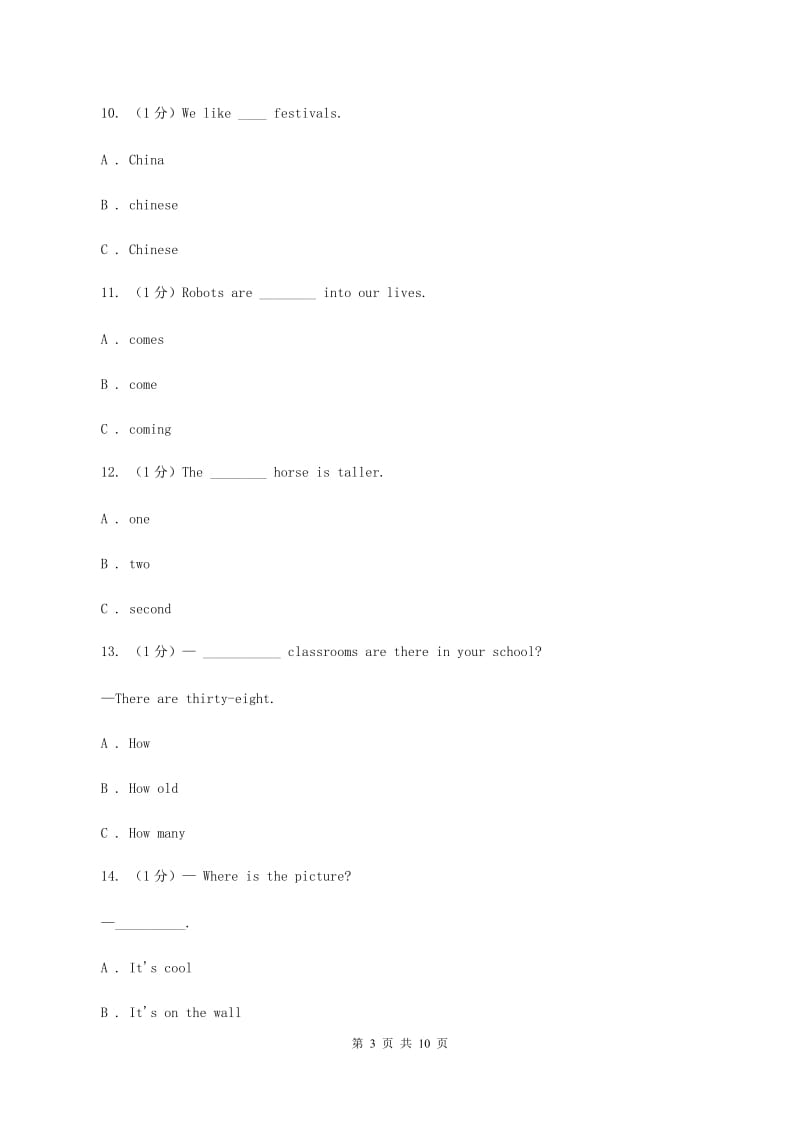 外研版2019-2020学年五年级下学期英语期末考试试卷（II ）卷.doc_第3页