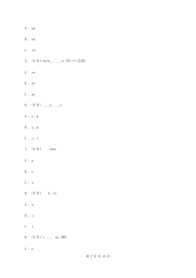 人教版（新起点）2019-2020学年小学英语六年级下册Unit 1 Visiting Canada同步练习AC卷.doc_第2页