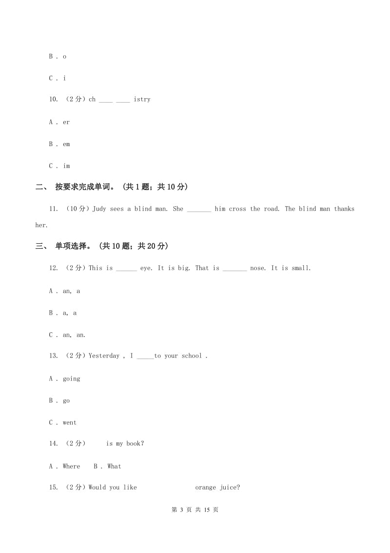 人教版（新起点）2019-2020学年小学英语六年级下册Unit 1 Visiting Canada同步练习AC卷.doc_第3页