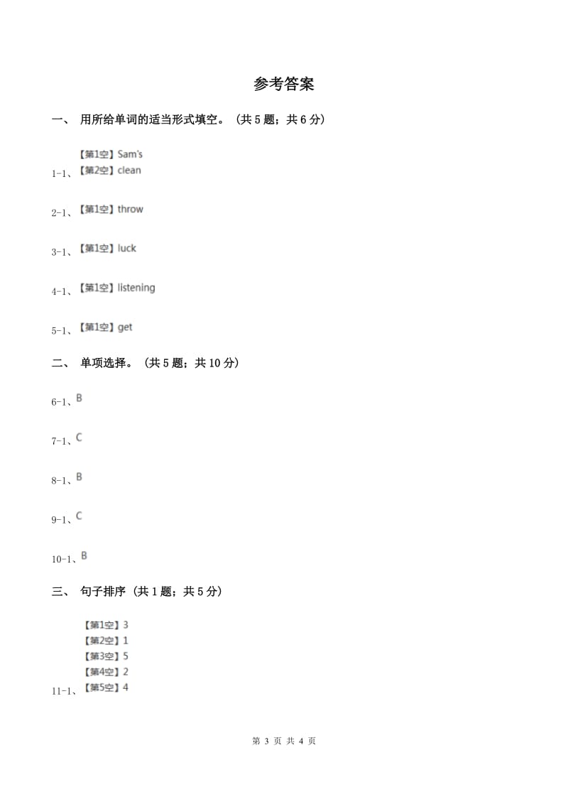 人教版（PEP）2019-2020学年小学英语六年级上册Unit 1 Part B How can I get there_ 同步训练二C卷.doc_第3页