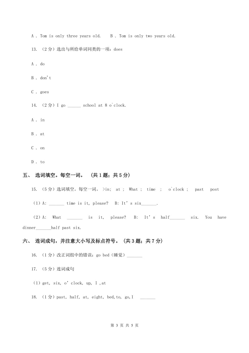 外研版小学英语三年级下册Module 5 Unit 1 She goes to school on Mondays. 同步练习A卷.doc_第3页