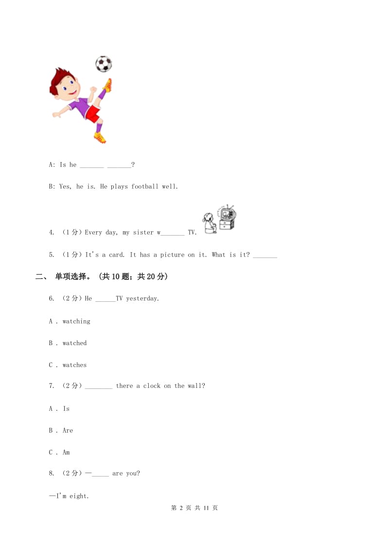 人教版(PEP)英语六年级下册Unit 4 Then and now单元测试（I）卷.doc_第2页