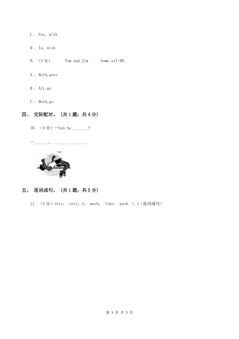 人教版(PEP) 五年级上册 Unit 2 My week Part B同步练习.doc_第3页