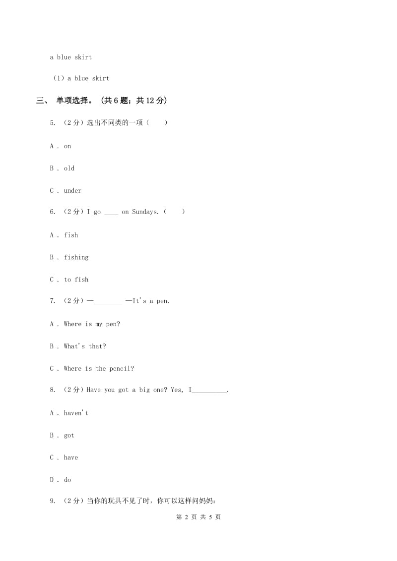 外研版英语三年级下Module 8 Unit 2 Daming flies kites in the park. 同步检测（II ）卷.doc_第2页