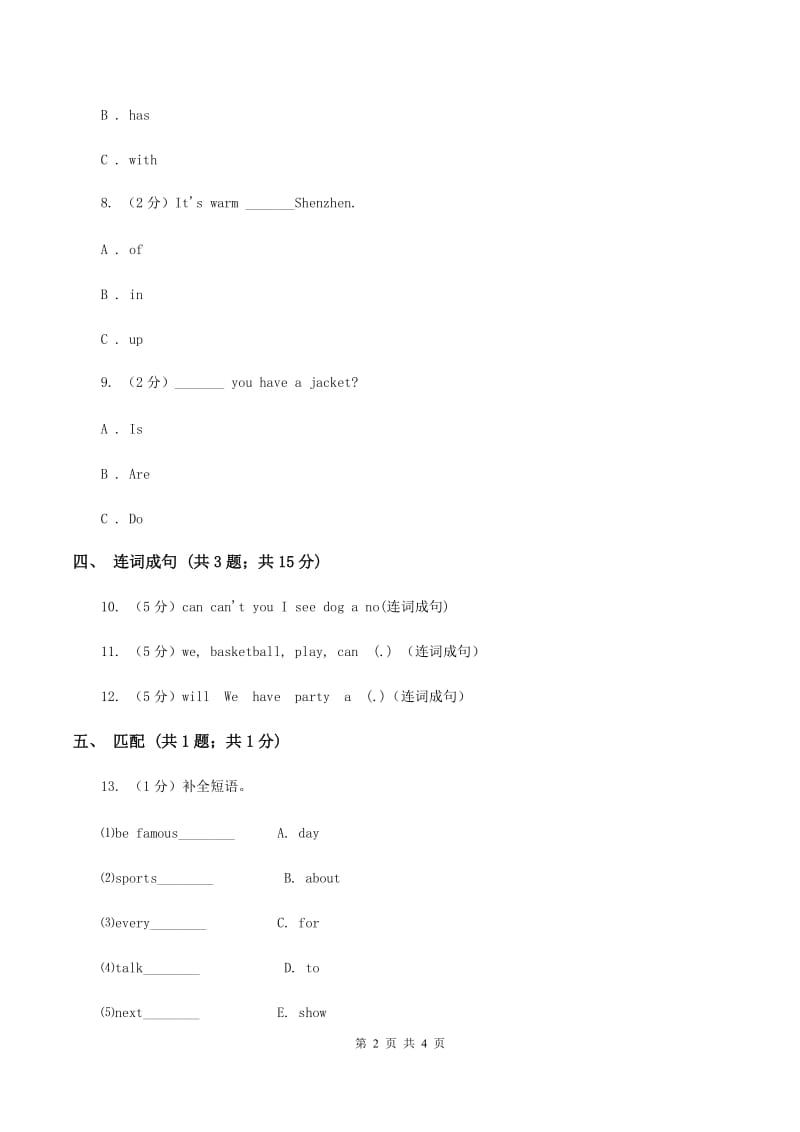 人教版（新起点）小学英语五年级下册Unit 2 Special days Lesson 1 同步练习3A卷.doc_第2页