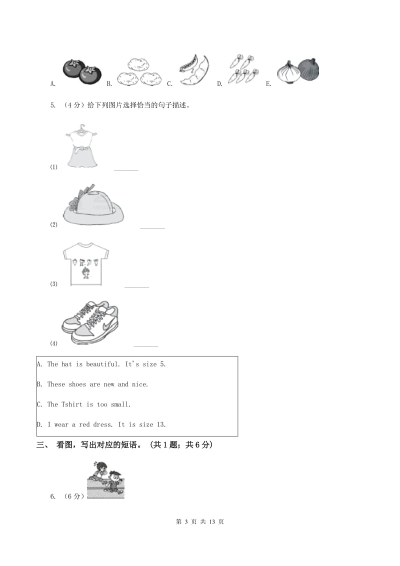 人教版（PEP）2019-2020学年小学英语四年级下册期末复习（单词与音标）B卷.doc_第3页