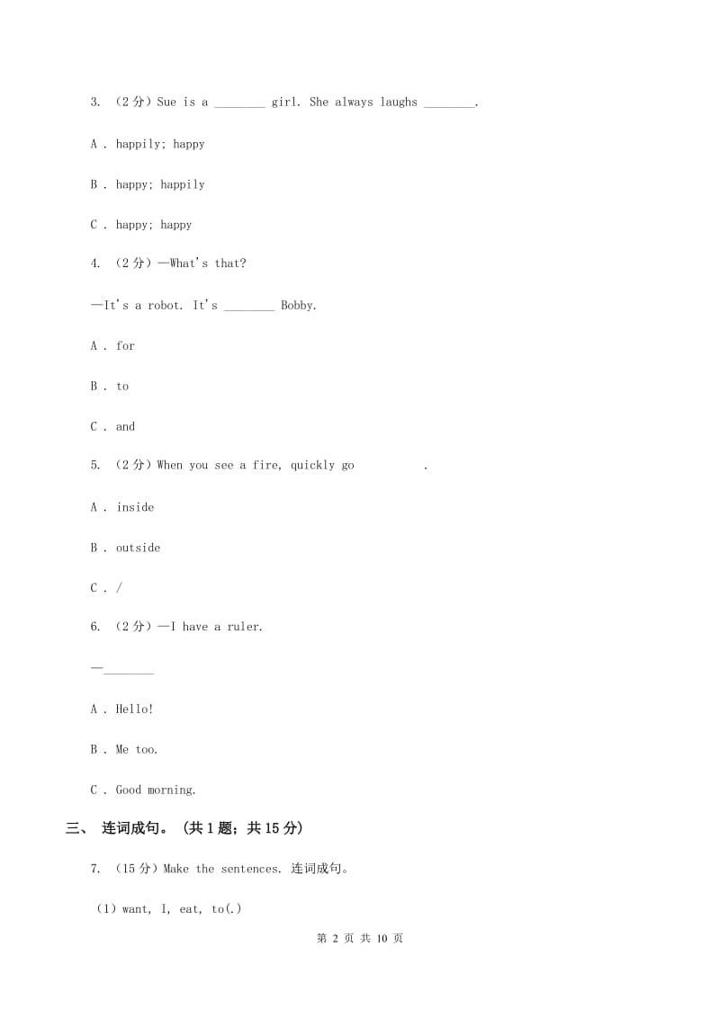 人教版(新起点)2019-2020学年五年级上学期英语综合素质阳光评估（I）卷.doc_第2页