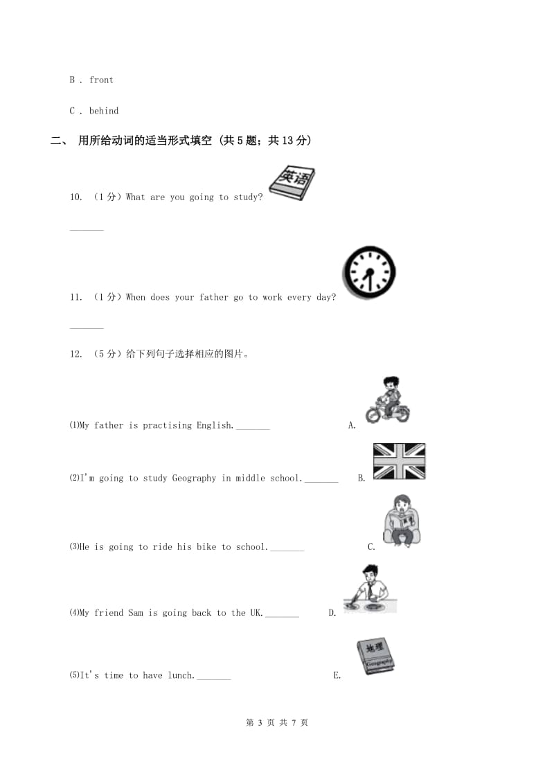 外研版(三年级起点)英语六年级下册Module 10 Unit 2 What are you going to study同步检测D卷.doc_第3页