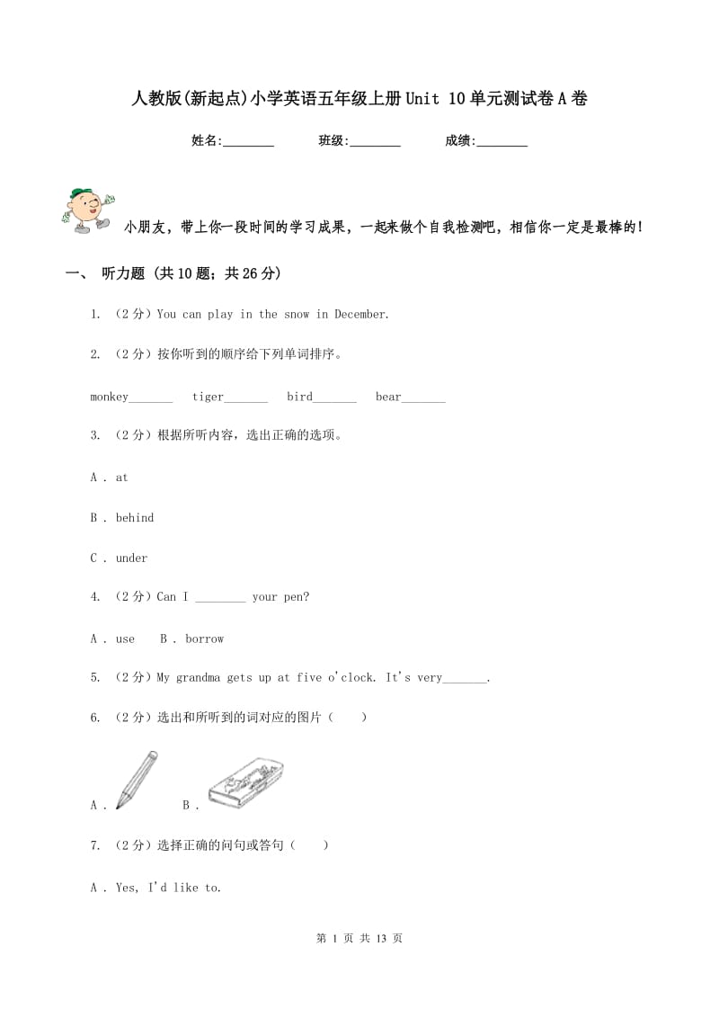 人教版(新起点)小学英语五年级上册Unit 10单元测试卷A卷.doc_第1页